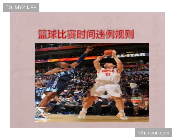 拖延时间违例在篮球比赛中是如何判定的？讲解具体规则与时机
